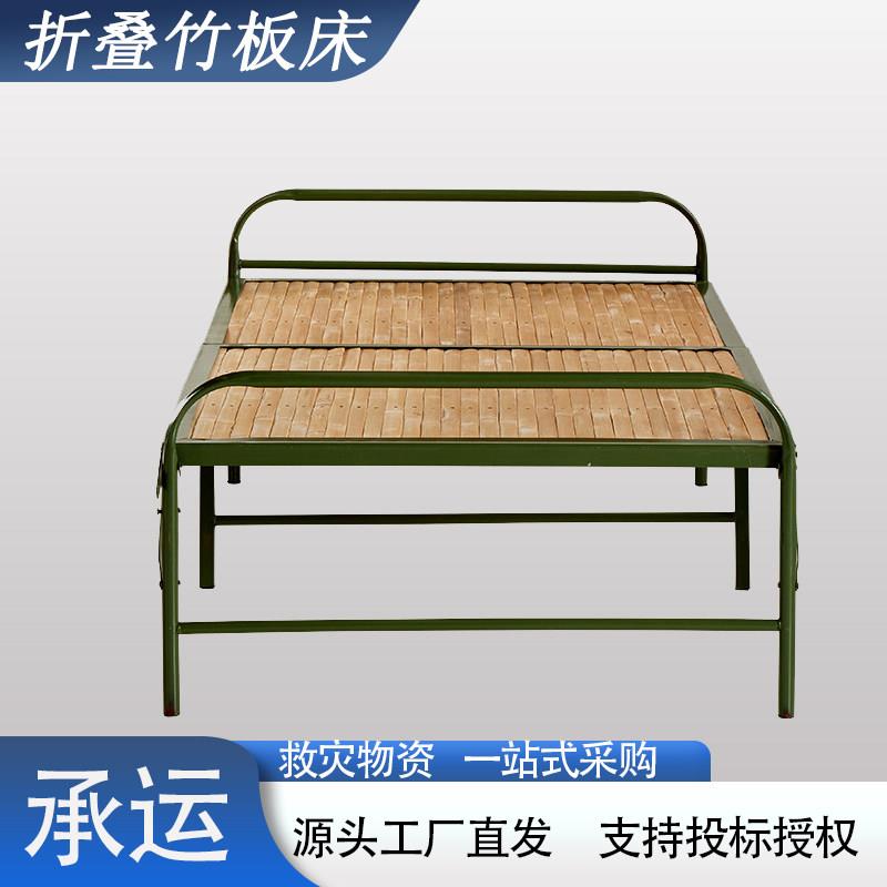 应急救灾竹板折叠床民政救灾竹板折叠床救灾行军床