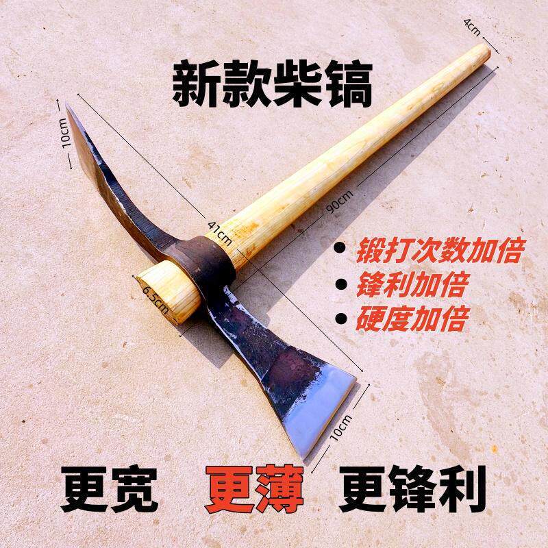新款钢镐大号宽刃十字洋镐挖树根挖笋轨道钢锰钢淬火双刃劈柴斧镐