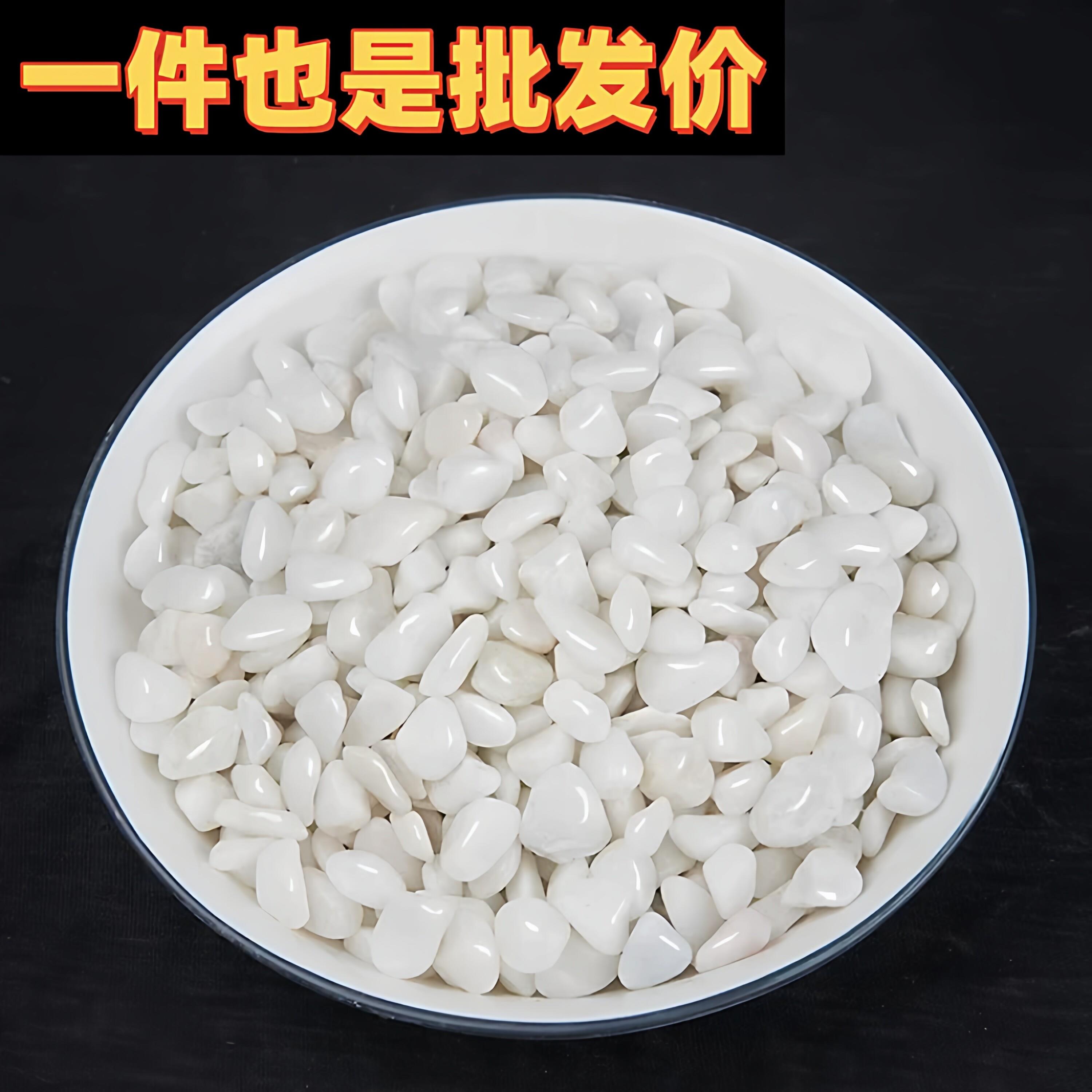 江苏白色石子石头大鹅卵石庭院铺路铺地小白石花园造景景观白石子