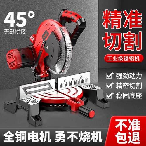 锯铝机10寸高精度铝合金型材木工专用切割机多功能小型45度斜切锯