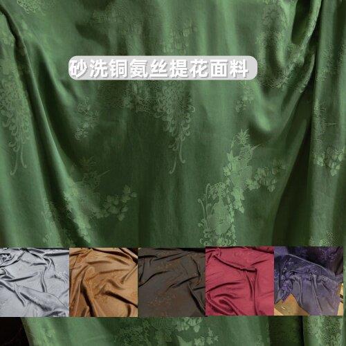 重磅砂洗铜氨丝大提花面料厚款汉服小马面服装连衣裙衬衣新品布料