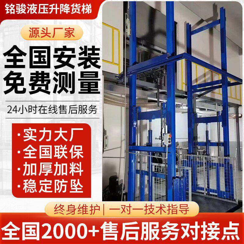 液压货梯升降机厂房导轨式货物提升机超大载重仓库电梯升降平台