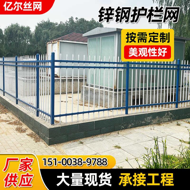 锌钢护栏室外院墙院子铁艺工厂别墅社区庭院围墙围栏栅栏栏杆厂家