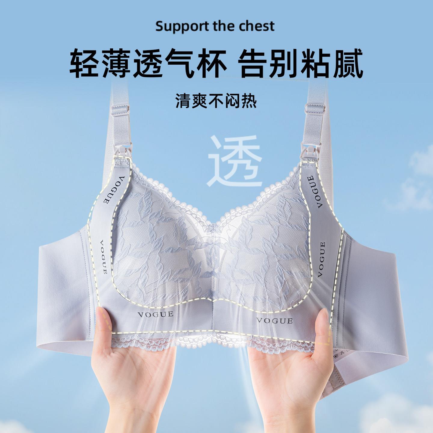 蕾丝哺乳内衣 哺乳专用聚拢收副乳防下垂孕期提拉产后透气内衣罩