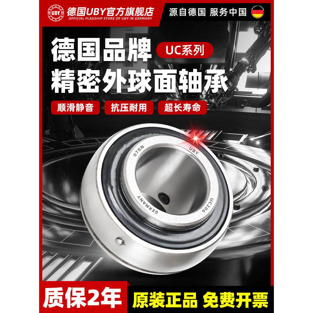 进口外球面轴承带座Uc211 Uc212 213 214 215高速2116 217 218 21