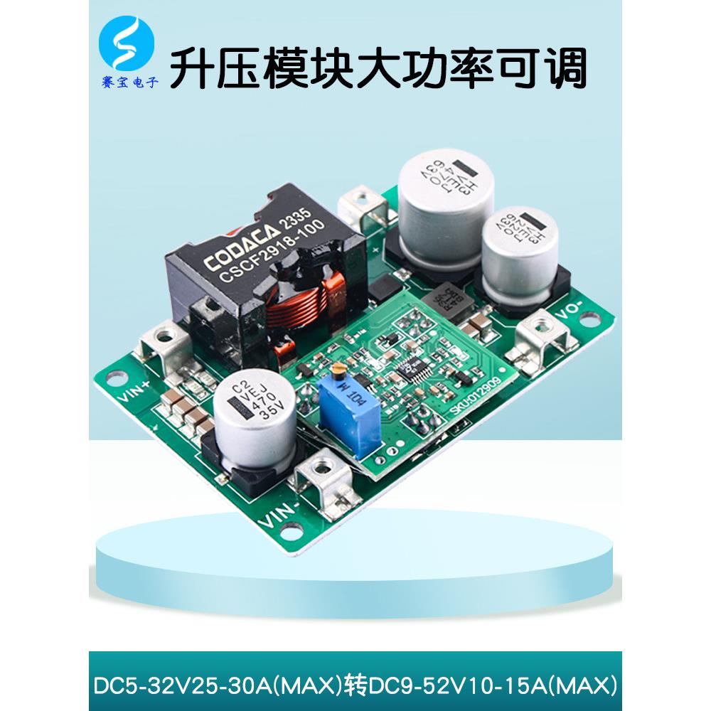DCDC升压模块大功率可调电源稳压直流升压板5V12V转24V36V48V19V