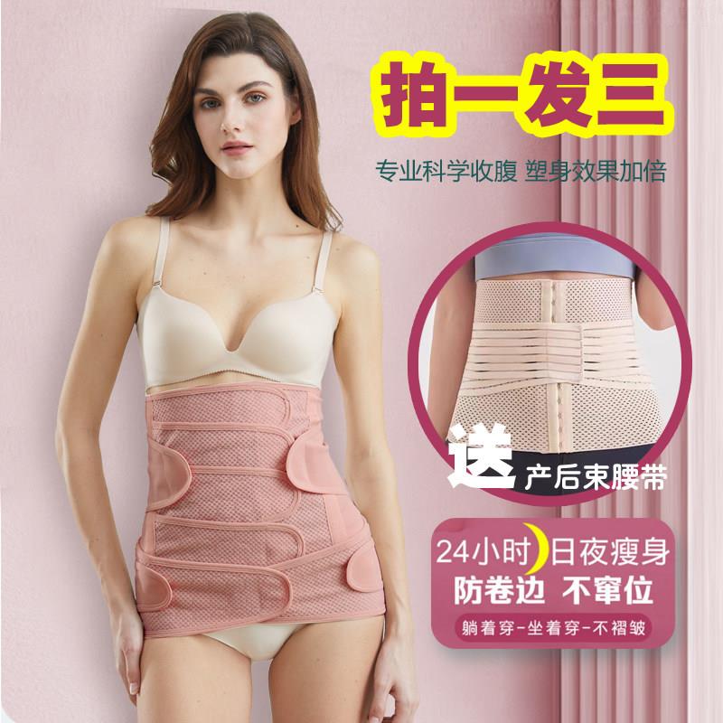 2025年新款锦纶产后收腹带剖腹产透气束腰带孕妇塑身带产妇束腰带