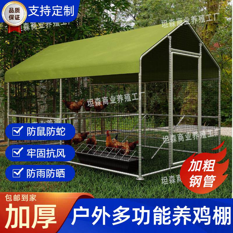 大型养殖鸡棚组装鸭鹅围栏网防晒养殖笼宠物鸽子笼专用防雨养鸡笼