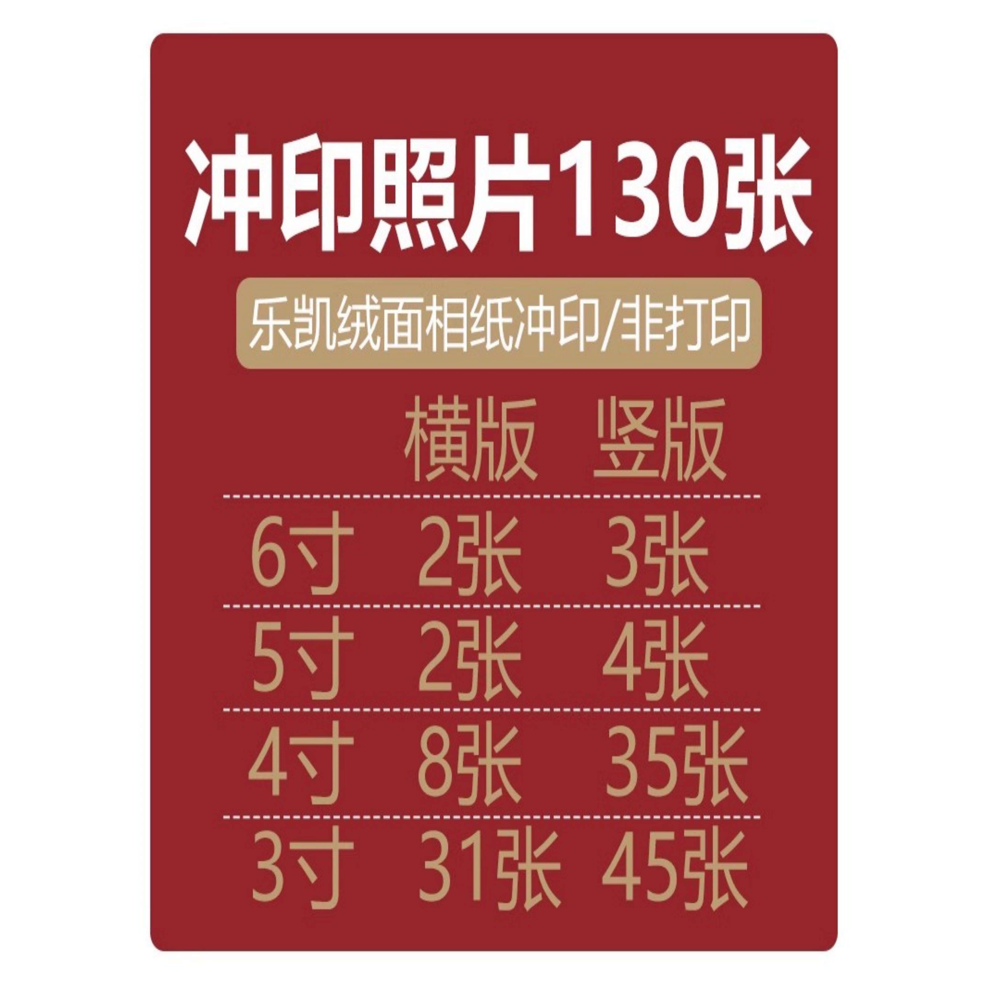 采购产品照片打印,塑料密封和照片打印,光滑绒面革夫妇婚礼生日