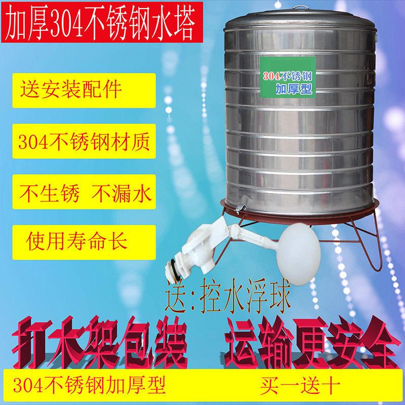 304不锈钢冷水桶 立式加厚水塔 家用太阳能不锈钢保温水桶储水罐