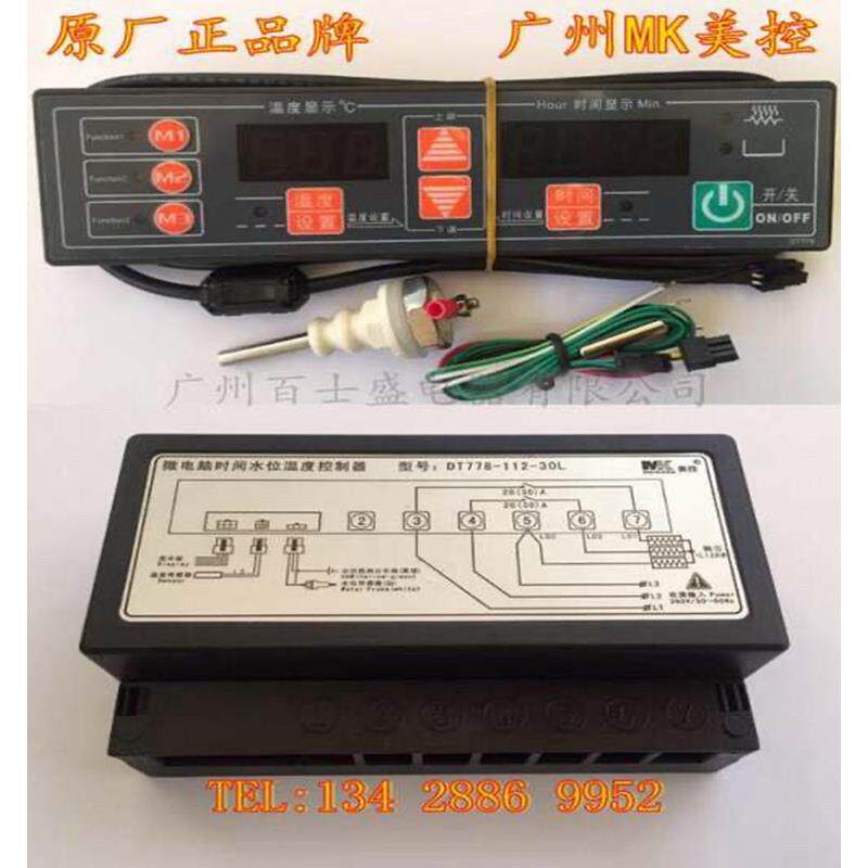 美控DT778-112-30N DT778-112-30L微电脑时间水位温度控制器30A