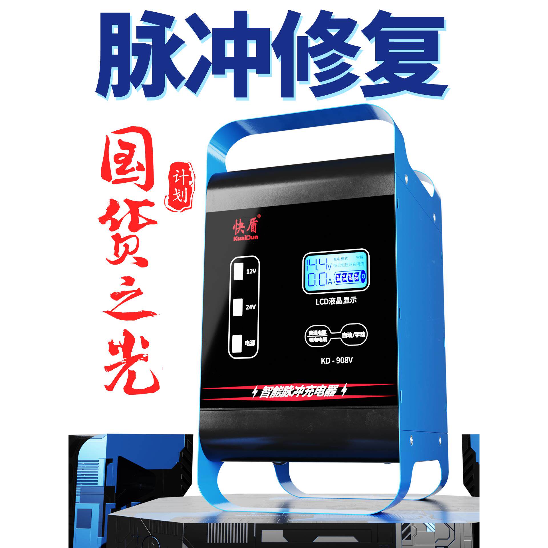 名牌汽车电瓶充电器大功率12v24v智能脉冲修覆摩托车蓄电池充电机