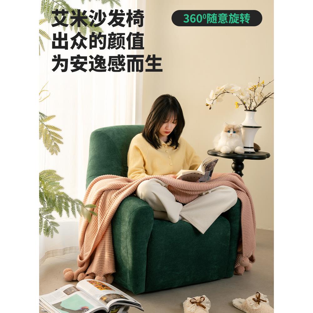 小转椅家庭客厅单人沙发椅休闲布艺转椅方便豪华典雅现代简约沙发