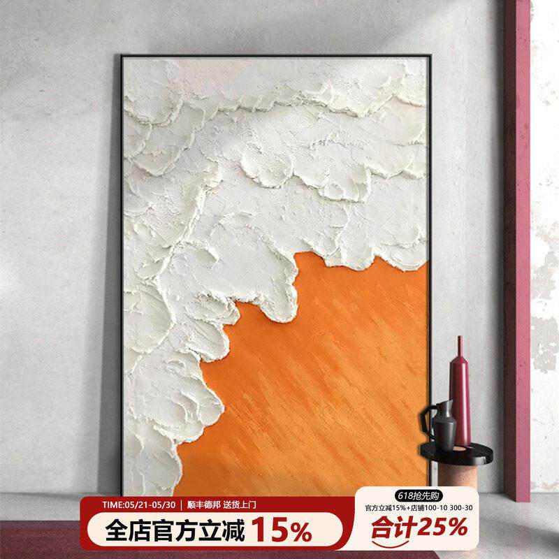 客厅装饰画现代简约轻奢玄关挂画橙色抽象肌理落地沙发背景墙壁画