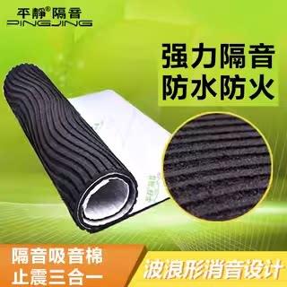 平静阻尼隔音棉 汽车隔音材料丁基橡胶阻尼隔声吸声棉全车门隔音