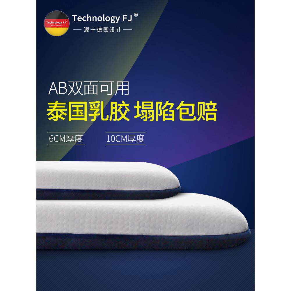 富玖乳胶床垫学生宿舍专用软垫子家用榻榻米海绵垫床褥垫褥子单人