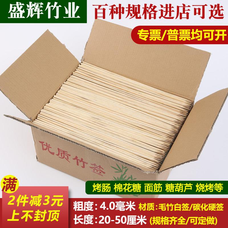 烧烤竹签整箱一次性批 发4.0mm*25/30/40cm冰糖葫芦烤串花杆商用