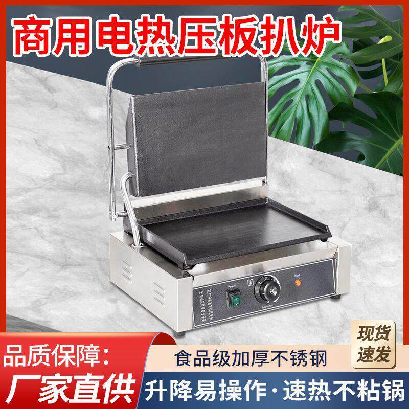 一体帕尼尼机电热电扒炉三文治烤肉压牛排机器多功能商用压板扒炉