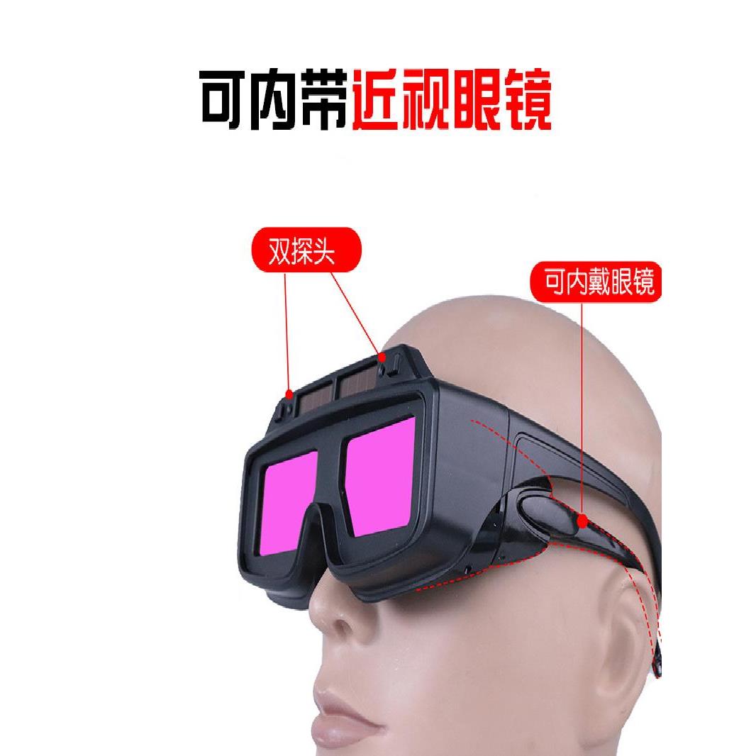 【工厂】电焊眼镜自动变光电焊面罩焊工防护眼镜烧氩弧焊变色焊接