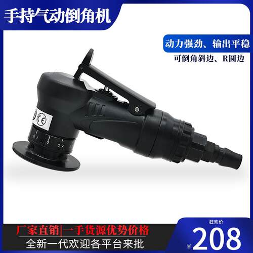 研百世迷你型气动倒角机手持木工家俱修边器修毛刺机45度圆弧直角
