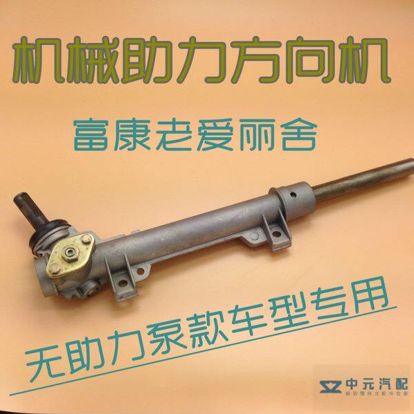 适配富康老爱丽舍方向机 转向机不带助力机械方向机转向机