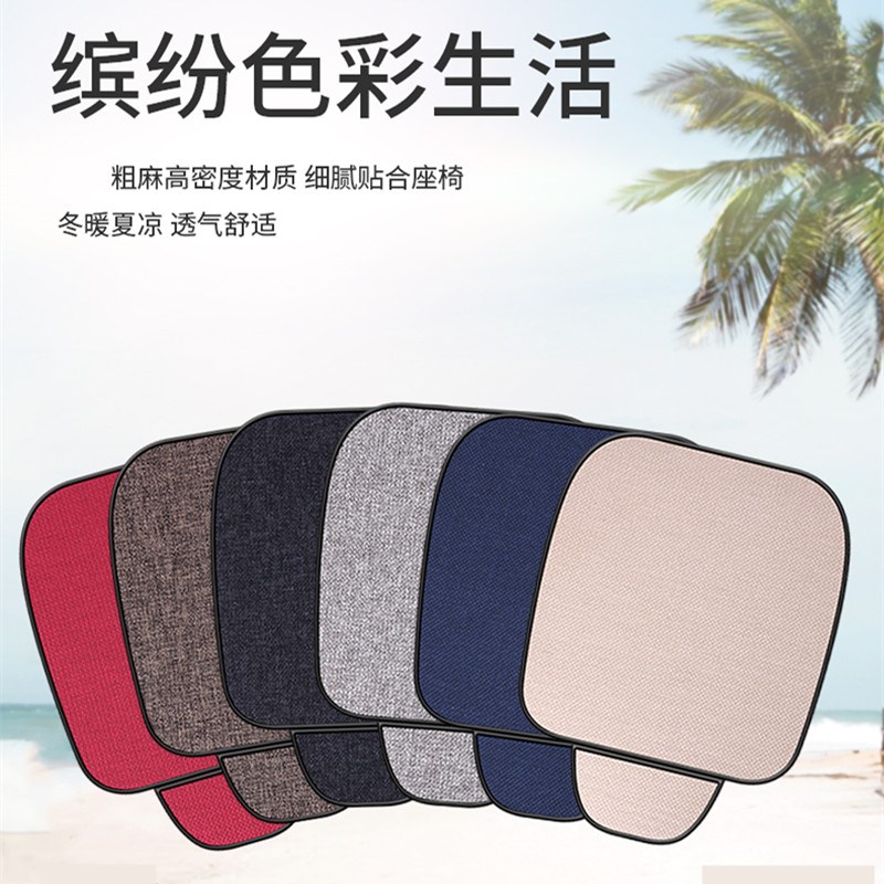 五菱宏光S/S3/PLUS/V汽车坐垫四季通用亚麻5-7座垫三件套夏季