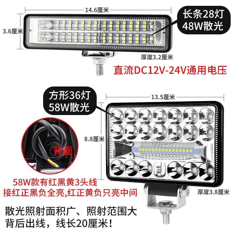 led防水射灯12v汽车灯超亮货车24v倒车灯补光叉车前大灯电动摩托