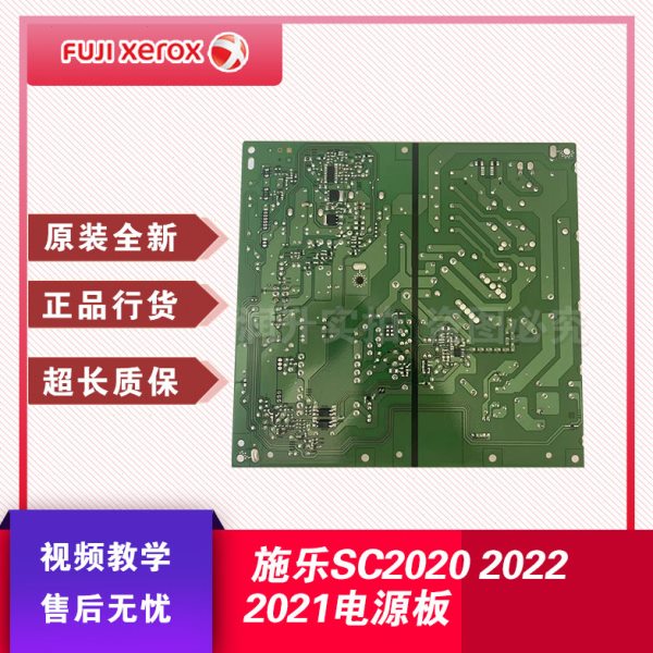 施乐2060 2022 3065 2260 2263 2265 2060AP2560 3060 3065电源板