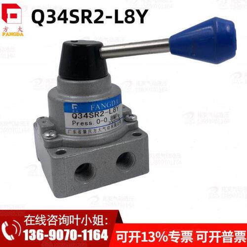 Q34SR2-L8Y 方大三位四通手动阀/中位排空手动阀 现货