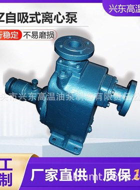 CYZ自吸泵离心泵 CYZ40-20可船用小型自动自吸泵 高吸程泵
