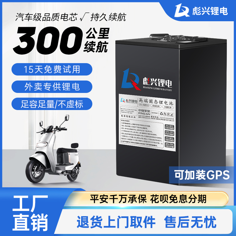 48V新国标锂电池60V电动车电池72V宁德时代电芯三元锂磷酸铁锂电