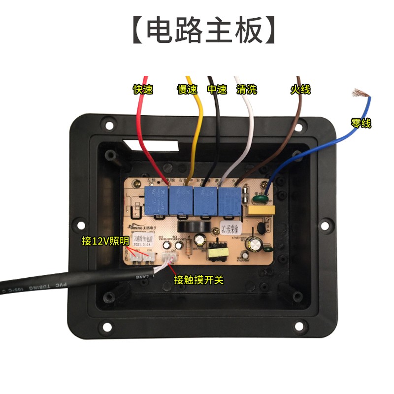 油烟机触摸感应开关双电机六键触摸开关自动开门主板电路板爱无