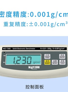 GB/T18856煤粉密度检测GB/T 23561矿铁粉真密度测定QL-300T密度计