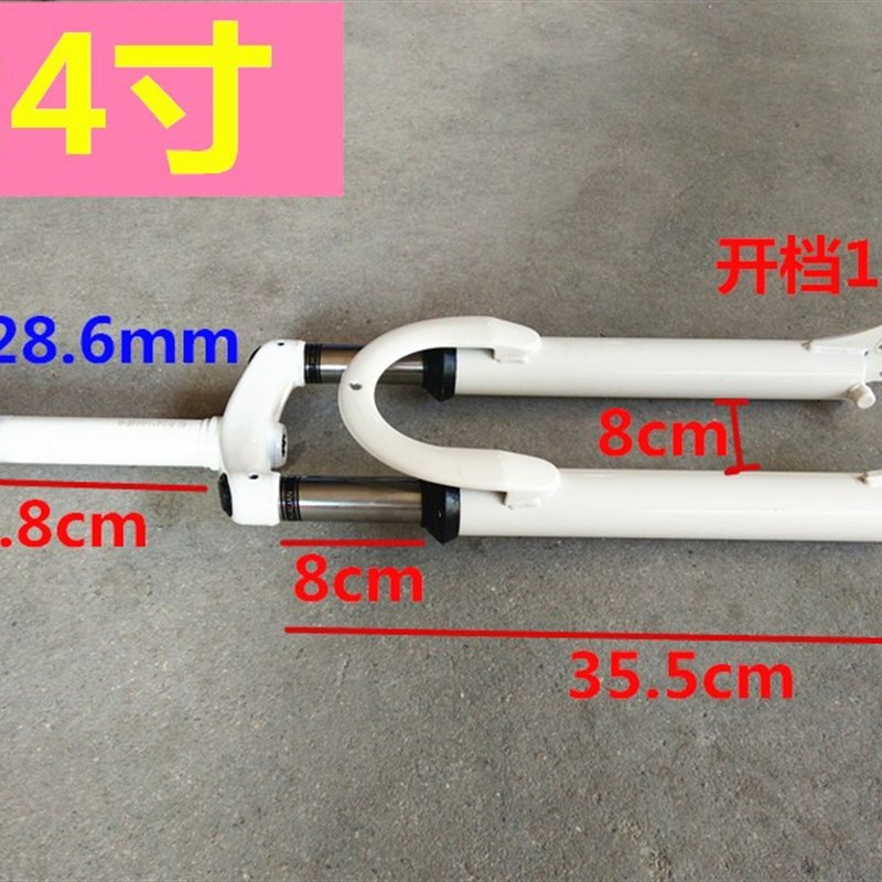 代驾锂电车 前减震20寸 22寸 24寸 电瓶车电动车 简易款 前叉配件
