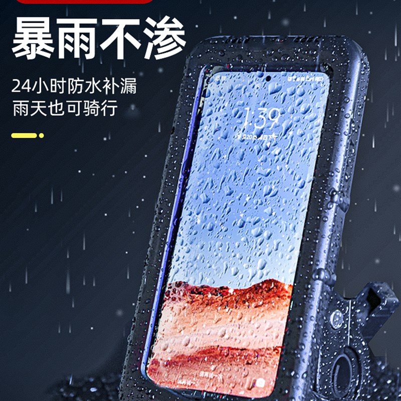 电动车手机支架防震防抖电瓶摩托车新款磁吸外卖车载导航全包防水