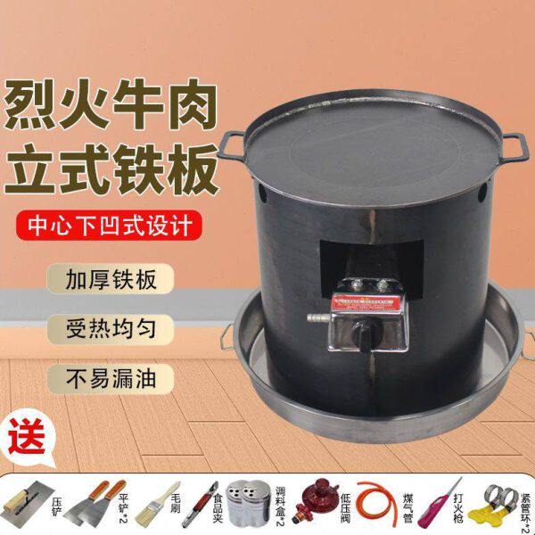 烈火牛肉设备烈火铁板烧燃气烧烤盘商用创业摆摊烧烤小吃炉子