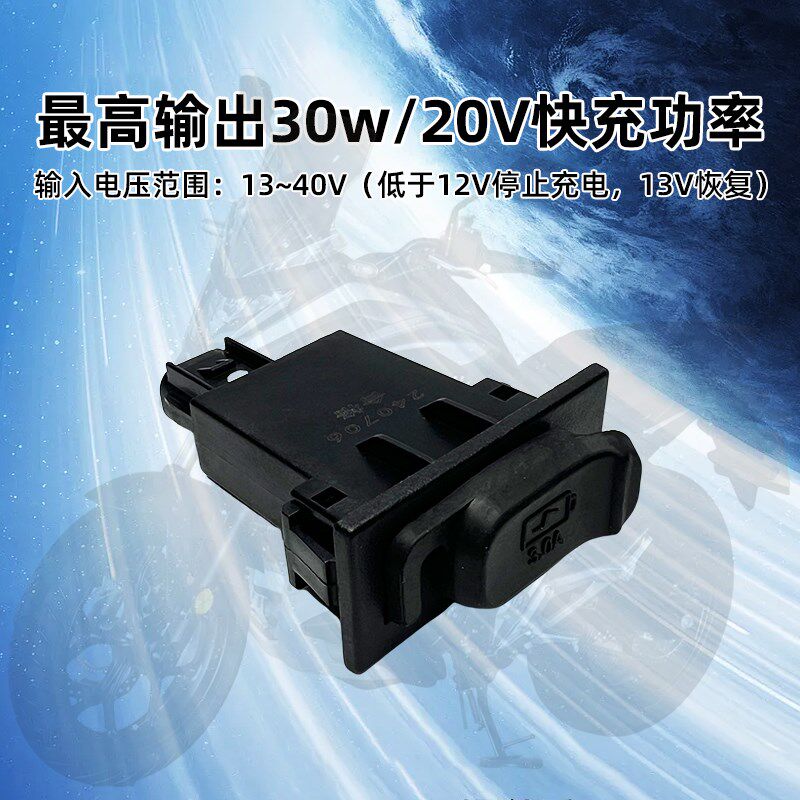 适用于21-25年本田NC750X改装手机充电器加装USB接口原厂车载充电