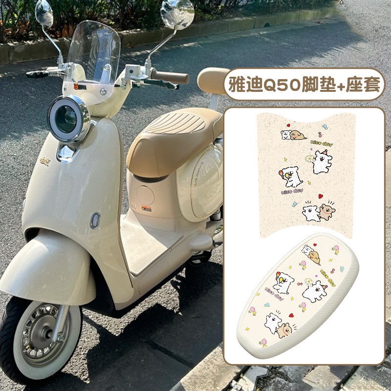 雅迪q50座套脚垫冠能6代电动车脚踏垫防水电瓶车坐垫线条小狗装饰
