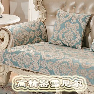 2021新款 轻奢风沙发垫子套罩巾用滑感1019z 欧式
