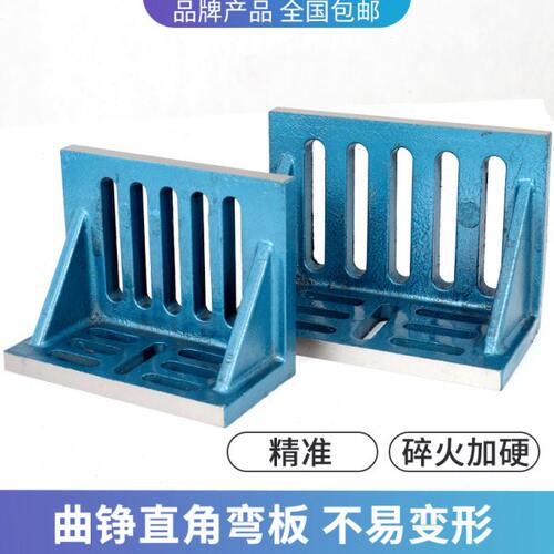 曲铮铸铁弯板90度直角靠板T型L型槽数控机床cnc加工固定弯板铣床