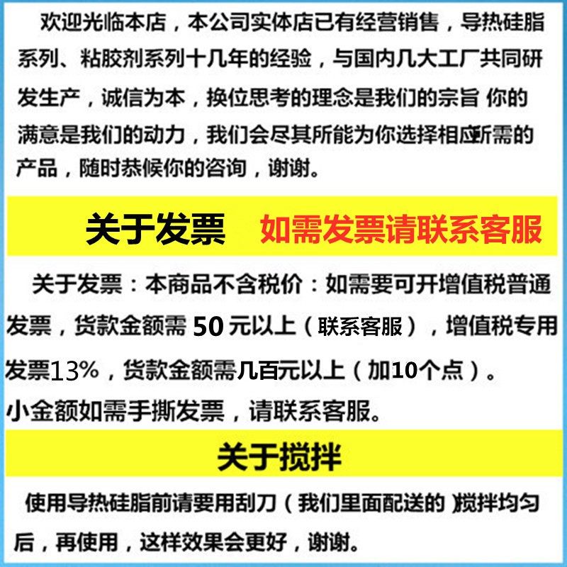 百合花 导热硅脂 KS102GW  加热棒散热 铝板导热 高温 