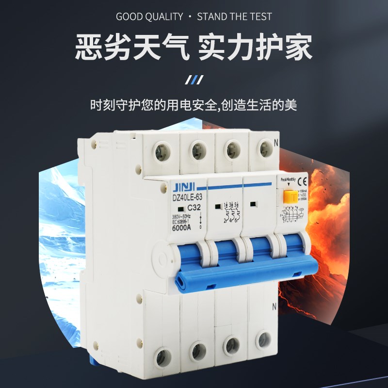 40透明壳漏电保护器家用220空气开关两位漏保DZ30窄位窄体2p