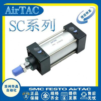亚德客标准SC气缸SC32/40/50/63/80/100X25X50X100S动力气缸