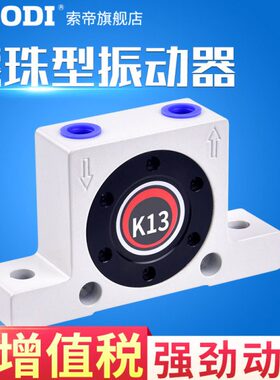 气动震动振动器K08 K10 K13 K16 K20 K25 K30 K32 K36震荡 振荡器
