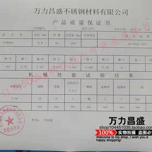 0.5 304不锈钢丝 0.4 0.3 0.6mm按公斤 电梯放样线蜂框线切割捆扎