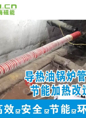 电磁节能感应加热器60KW120KW风道熔炼炉塑料机管道磨具电热丝