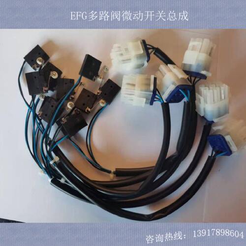 永恒力EFG110-320多路阀微动开关总成50129748限位侧移开关