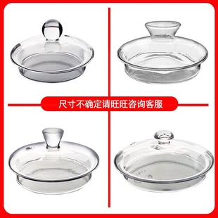 723 711 502 211 501 110B 205 506 玻璃盖子电热水壶配件201 511