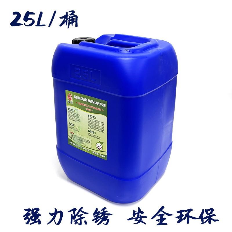 线切割配件中走丝快走丝环保除锈剂除油污清洗工件不发黑越泡越亮