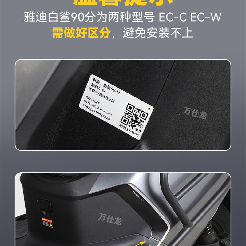 适用于雅迪白鲨90-H护杠电动车保险杠防撞尾架后备箱支架改装配件